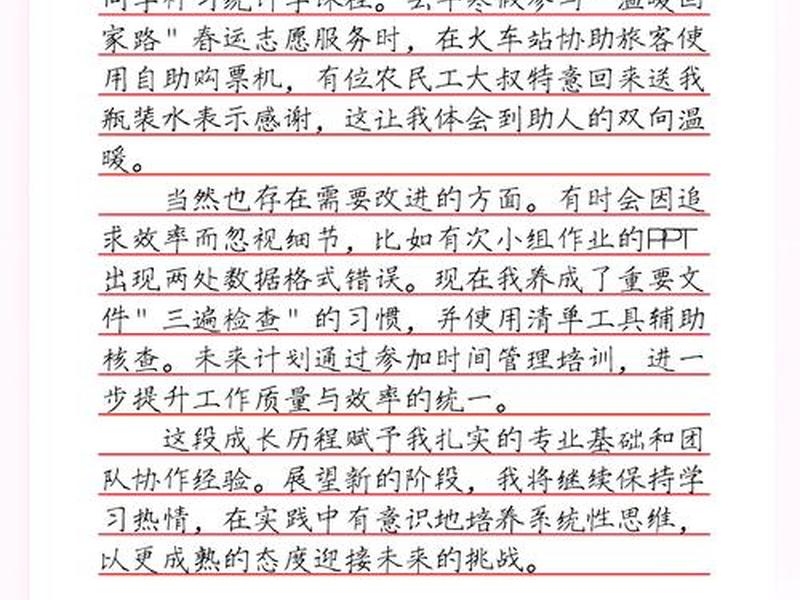 个人鉴定人际交往方面,个人鉴定人际交往方面总结 个人鉴定人际交往方面,个人鉴定人际交往方面总结