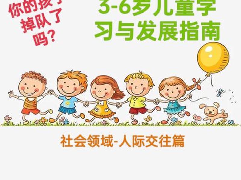 3岁孩子人际交往的优势与劣势;3岁孩子人际交往的优势与劣势有哪些 3岁孩子人际交往的优势与劣势;3岁孩子人际交往的优势与劣势有哪些