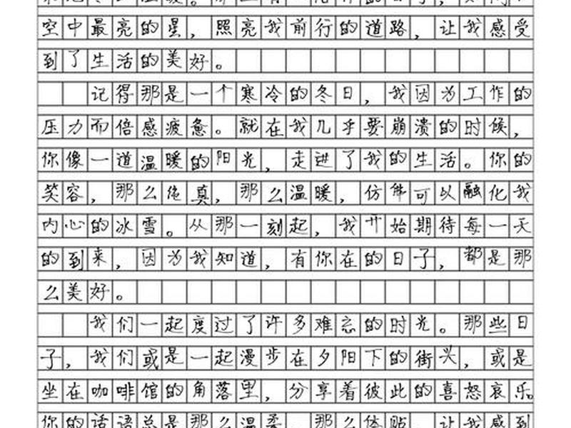 关于《陪伴》的人际关系（关于《陪伴》的人际关系论文）