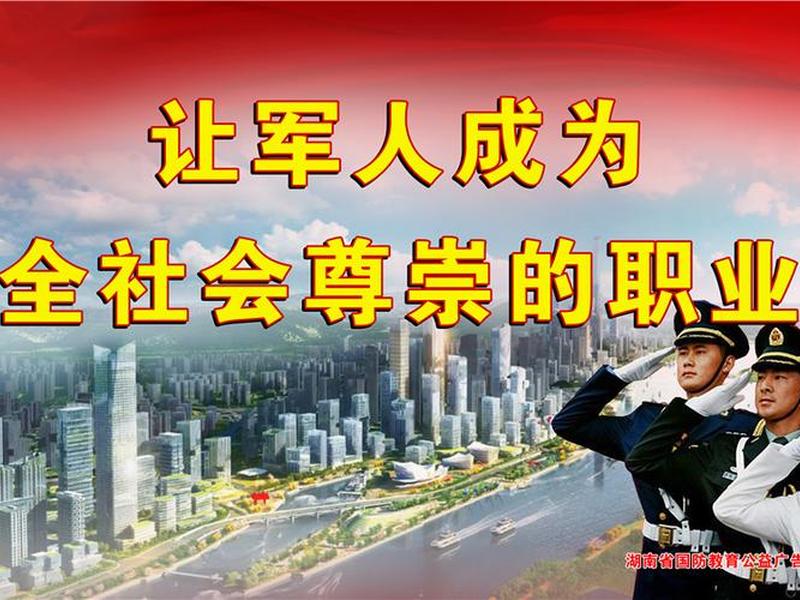 军人建立对外人际关系 - 军人建立对外人际关系的方法 军人建立对外人际关系 - 军人建立对外人际关系的方法