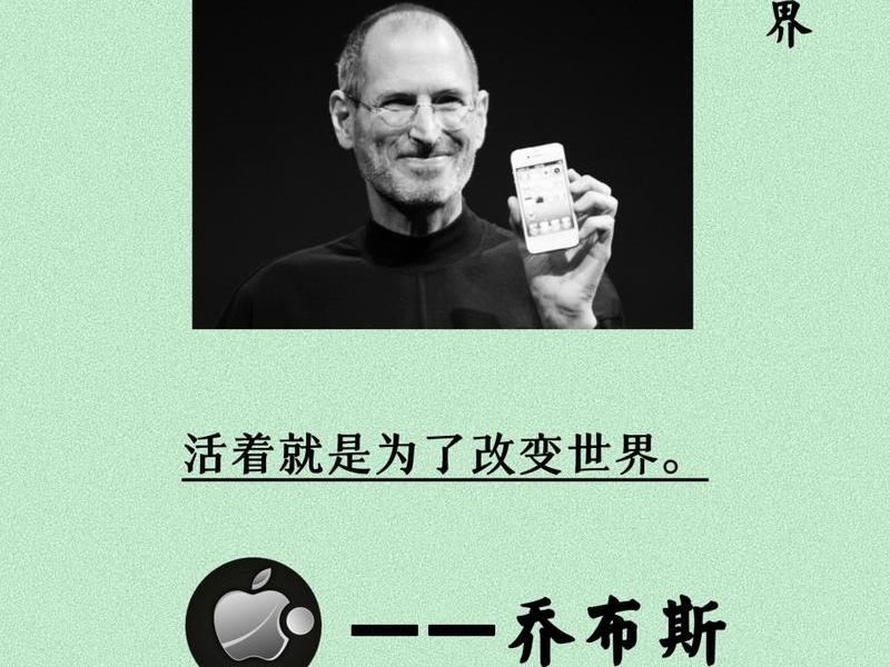 乔布斯说过最经典的话、乔布斯说过最经典的话是什么 乔布斯说过最经典的话、乔布斯说过最经典的话是什么