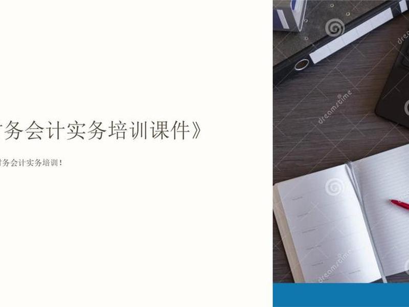 会计人员ppt模板 - 会计人员ppt模板图片 会计人员ppt模板 - 会计人员ppt模板图片
