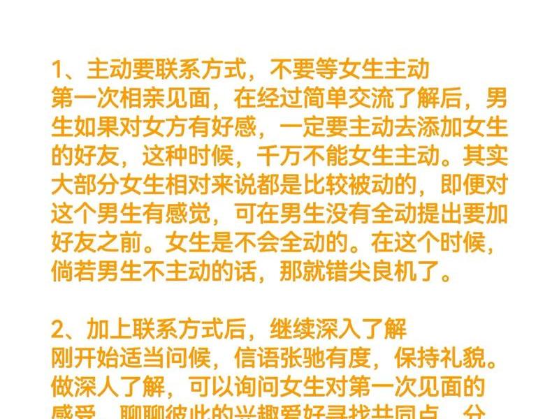 亲密的人际关系怎么说话、亲密的人际关系怎么说话呢 亲密的人际关系怎么说话、亲密的人际关系怎么说话呢