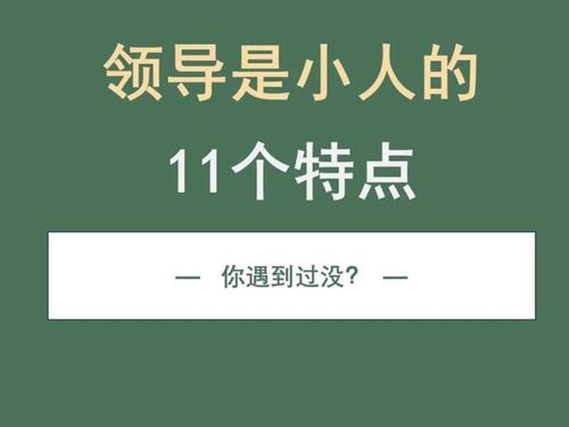 单位越小人际关系越复杂,单位越小人际关系越复杂吗 单位越小人际关系越复杂,单位越小人际关系越复杂吗