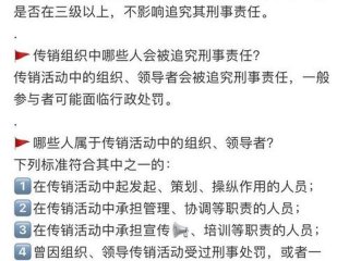 传销打人际关系；传销打人际关系有用吗