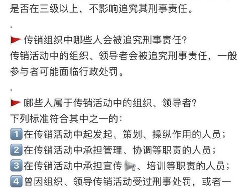 传销打人际关系;传销打人际关系有用吗 传销打人际关系;传销打人际关系有用吗