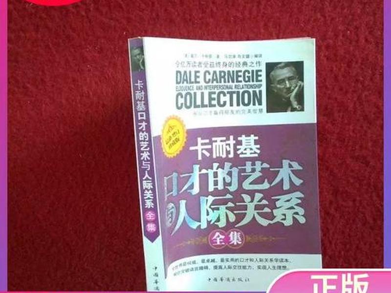口才的艺术与人际关系是什么 - 口才的艺术与人际关系是什么意思 口才的艺术与人际关系是什么 - 口才的艺术与人际关系是什么意思