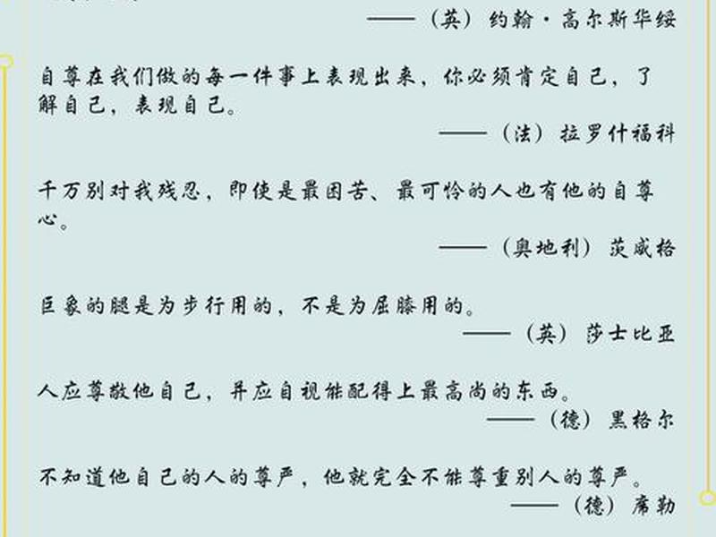 不要太骄傲的名言名句 考好了不要骄傲的名言警句 不要太骄傲的名言名句 考好了不要骄傲的名言警句