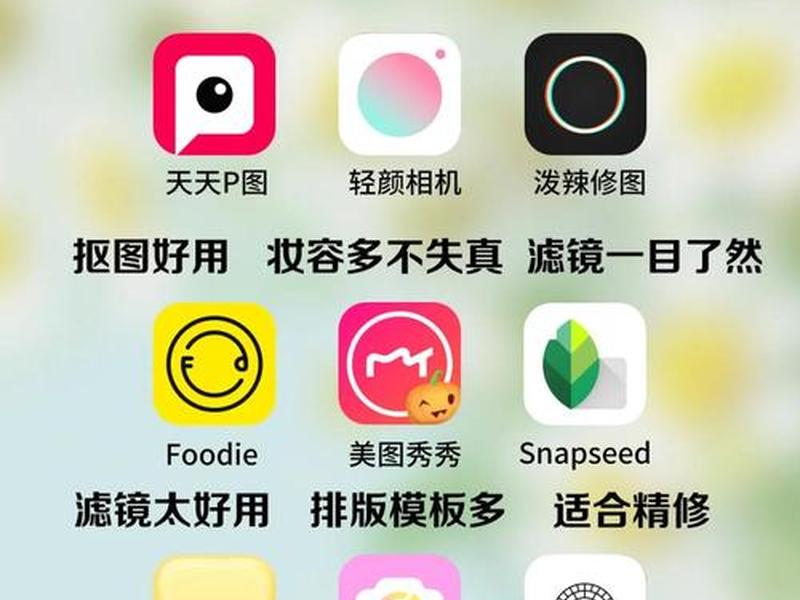 ps图片处理软件(ps图片处理软件有哪些) ps图片处理软件(ps图片处理软件有哪些)