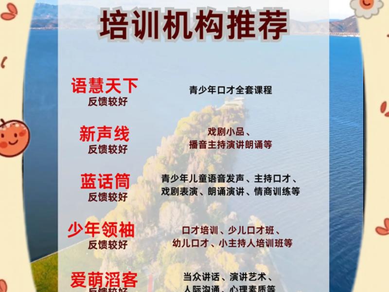 口才培训班结课话语(口才培训班结课话语大全) 口才培训班结课话语(口才培训班结课话语大全)