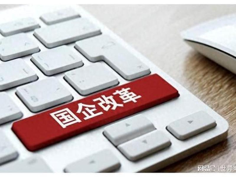 国有企业对中国经济有什么作用，国有企业对中国经济有什么作用呢