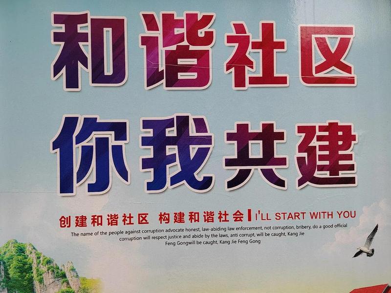 和谐社区宣传视频 和谐社区宣传视频素材