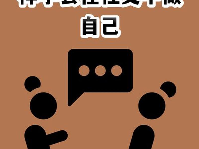 内向群体社交技巧 内向群体社交技巧是什么 内向群体社交技巧 内向群体社交技巧是什么