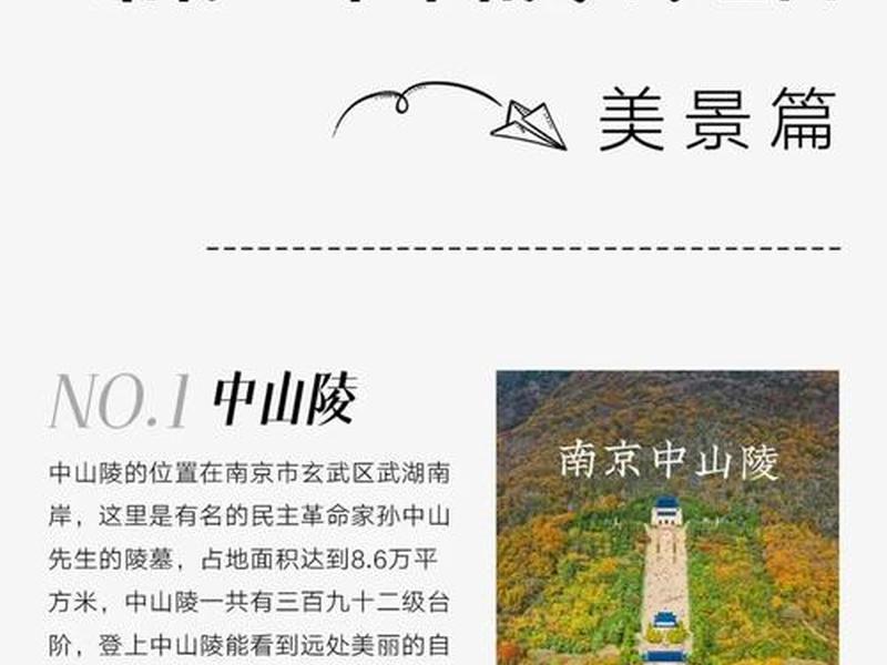 南京的人际关系好的地方 南京的人际关系好的地方有哪些