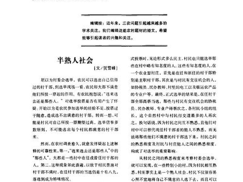 国有企业熟人社会办案难(国有企业熟人社会办案难度大吗) 国有企业熟人社会办案难(国有企业熟人社会办案难度大吗)