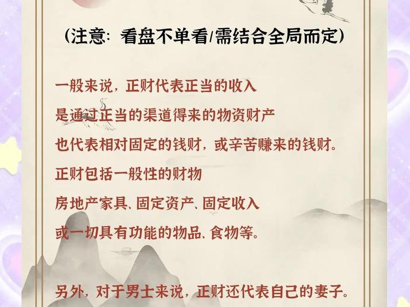 劫财正财关系;劫财与正财的关系 劫财正财关系;劫财与正财的关系