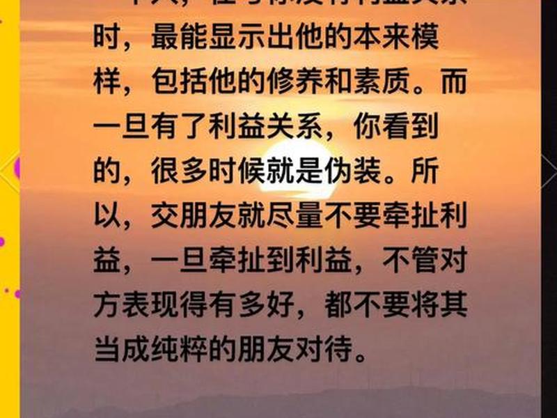 人际关系 利益,人际关系 利益 个人情感 人际关系 利益,人际关系 利益 个人情感