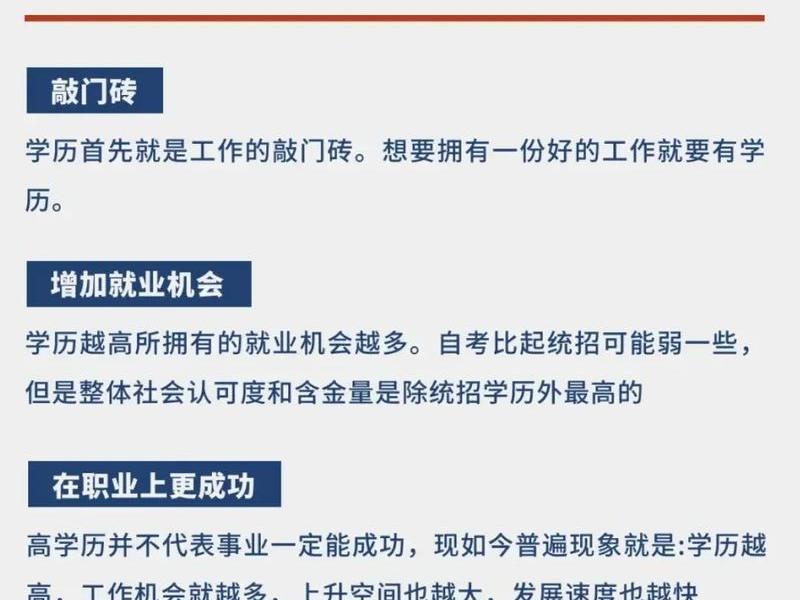 关系和学历、关系和学历哪个更重要 关系和学历、关系和学历哪个更重要