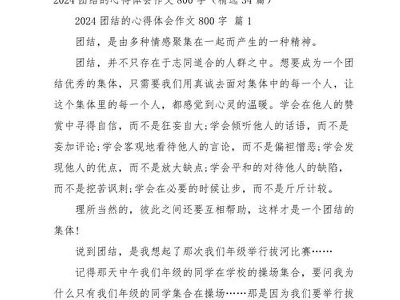 人际关系 团体辅导 人际关系 团体辅导心得体会 人际关系 团体辅导 人际关系 团体辅导心得体会