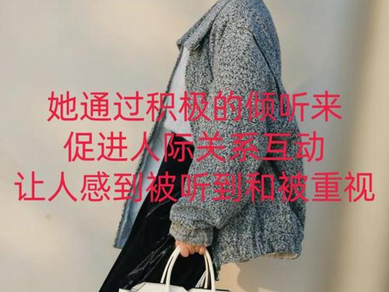 倾听型人际关系构建、倾听在人际关系中的重要性 倾听型人际关系构建、倾听在人际关系中的重要性
