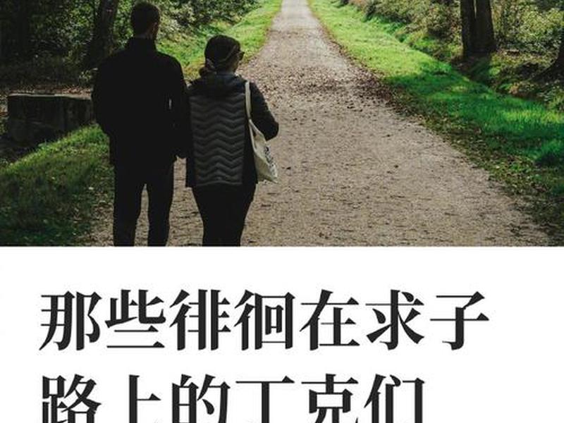 丁克人群恋爱现状 - 丁克人群恋爱现状如何 丁克人群恋爱现状 - 丁克人群恋爱现状如何