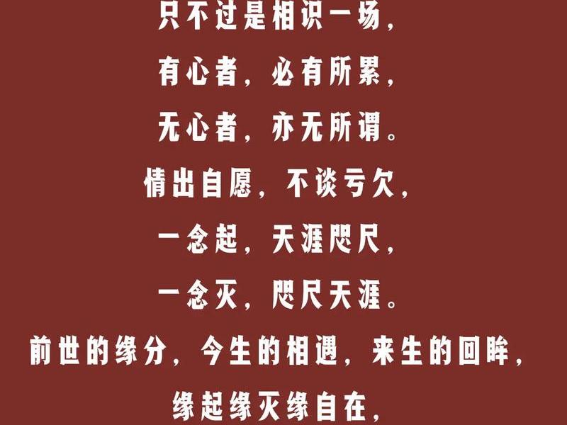 不执着的人际关系经营、不执着于什么人际关系 缘起则聚 缘尽则散 不执着的人际关系经营、不执着于什么人际关系 缘起则聚 缘尽则散