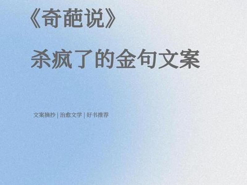 奇葩说辩论男女关系；奇葩说辩论男女关系视频