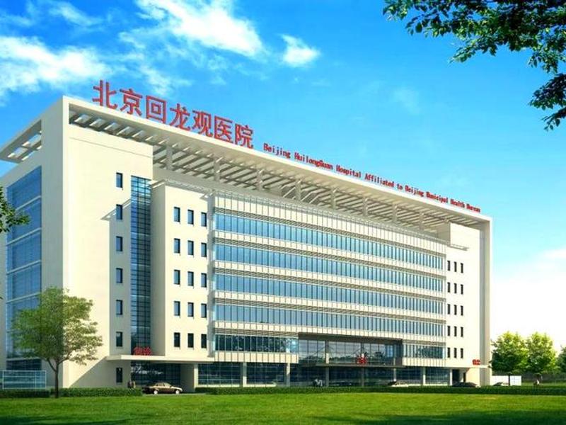 回龙观医院官网招聘 - 回龙观医院官网招聘护士 回龙观医院官网招聘 - 回龙观医院官网招聘护士