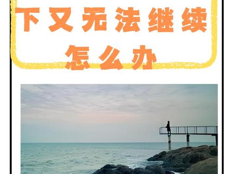 不想碰感情了文案、不想碰感情了文案短句 不想碰感情了文案、不想碰感情了文案短句