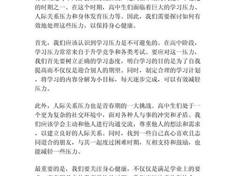 人际关系800字议论文 人际关系800字议论文高中 人际关系800字议论文 人际关系800字议论文高中
