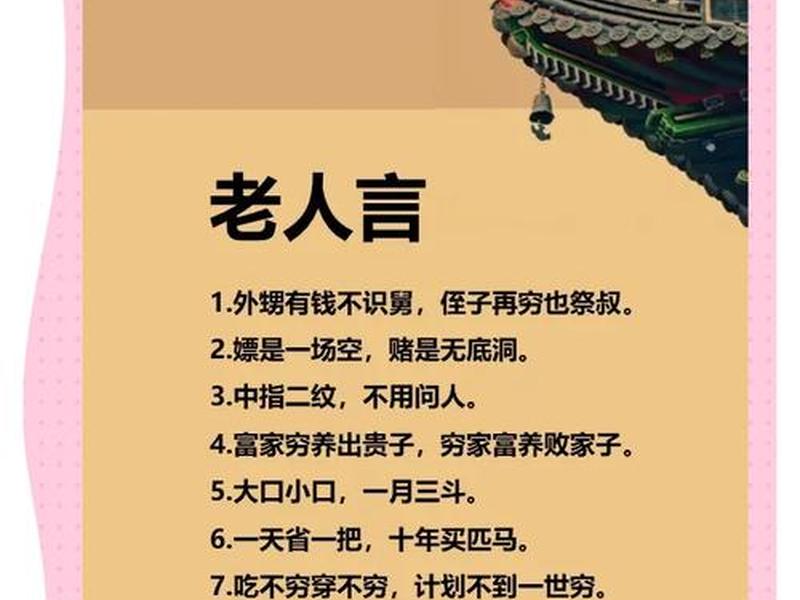 北京老人谈人生感悟(老年人谈人生感悟一小段) 北京老人谈人生感悟(老年人谈人生感悟一小段)