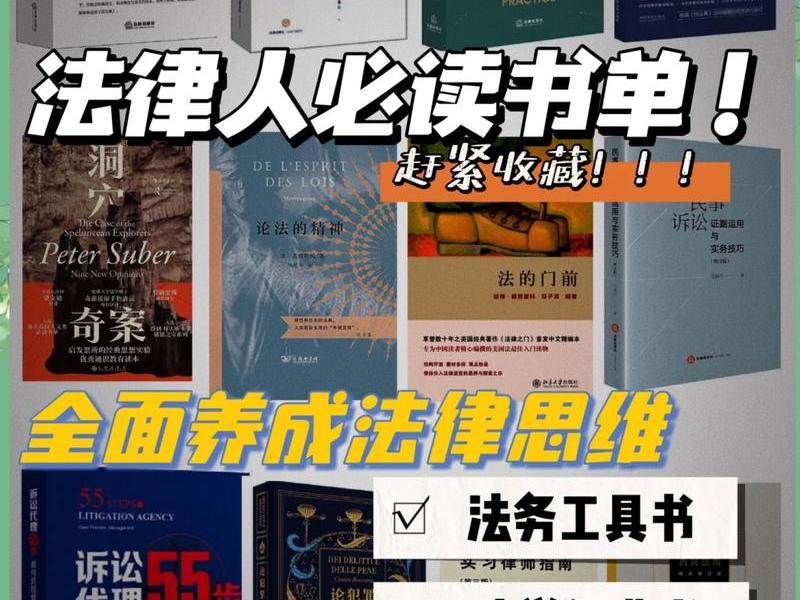 大学教授讲法律关系 - 大学教授讲法律关系的书籍 大学教授讲法律关系 - 大学教授讲法律关系的书籍