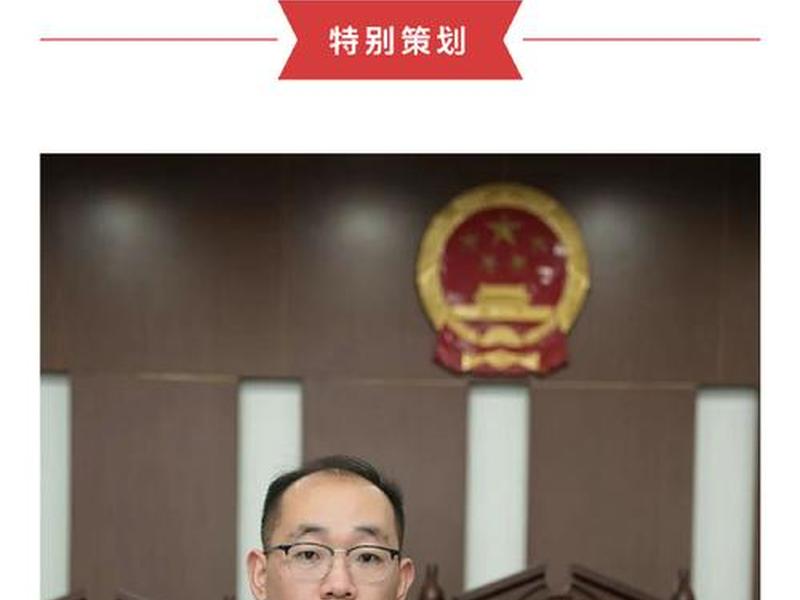 基层法官、基层法官胡永生