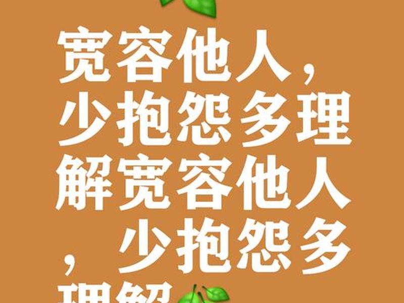 包容的人际关系哲学;包容需求是人际关系最基本的要求是指 包容的人际关系哲学;包容需求是人际关系最基本的要求是指