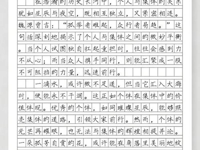 利益对人的影响，利益对人的影响作文