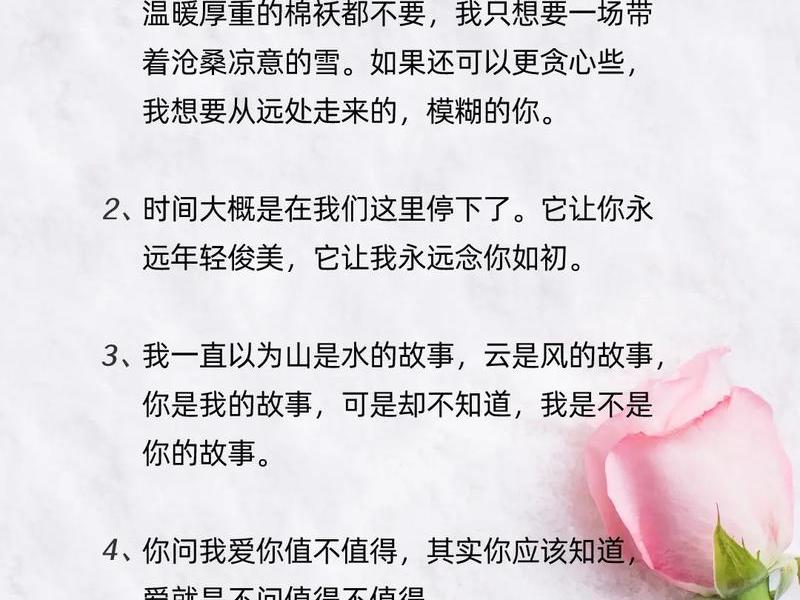 关于感情的立意 关于感情的立意句子 关于感情的立意 关于感情的立意句子