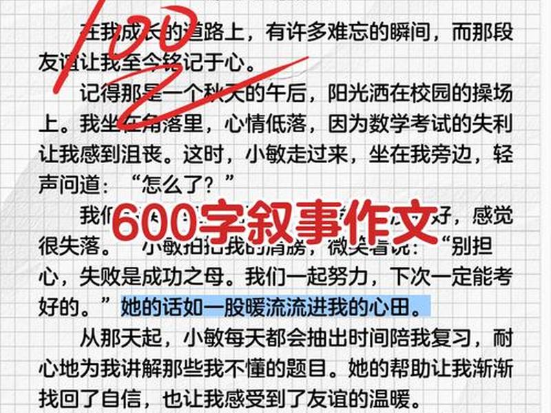 人际关系600字(人际关系600字作文) 人际关系600字(人际关系600字作文)