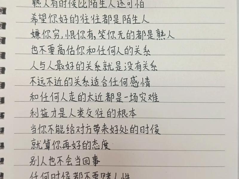 不想维系与别人的关系、不想维系与别人的关系的说说 不想维系与别人的关系、不想维系与别人的关系的说说