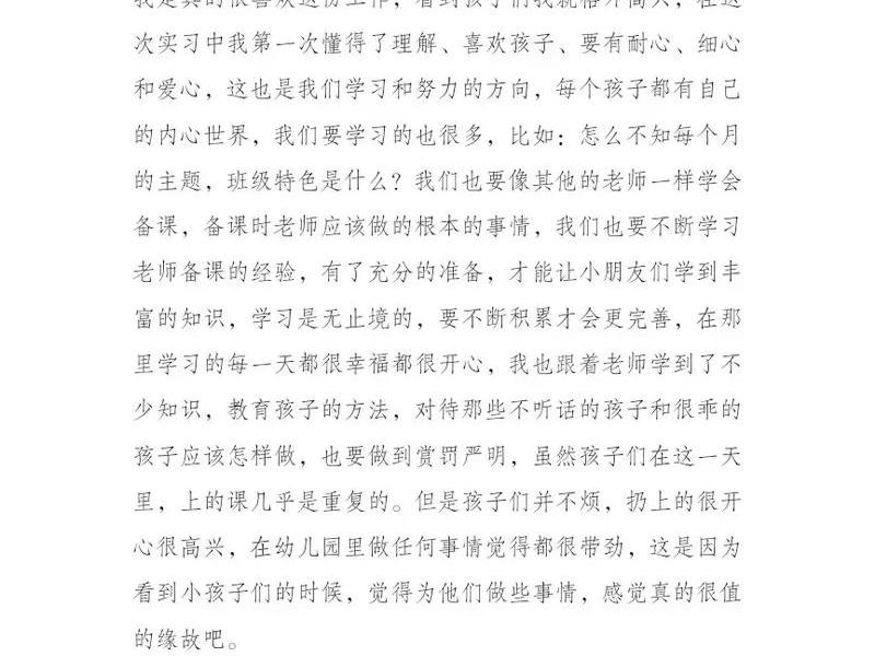 培养孩子的人际关系心得体会（培养孩子的人际关系心得体会怎么写）