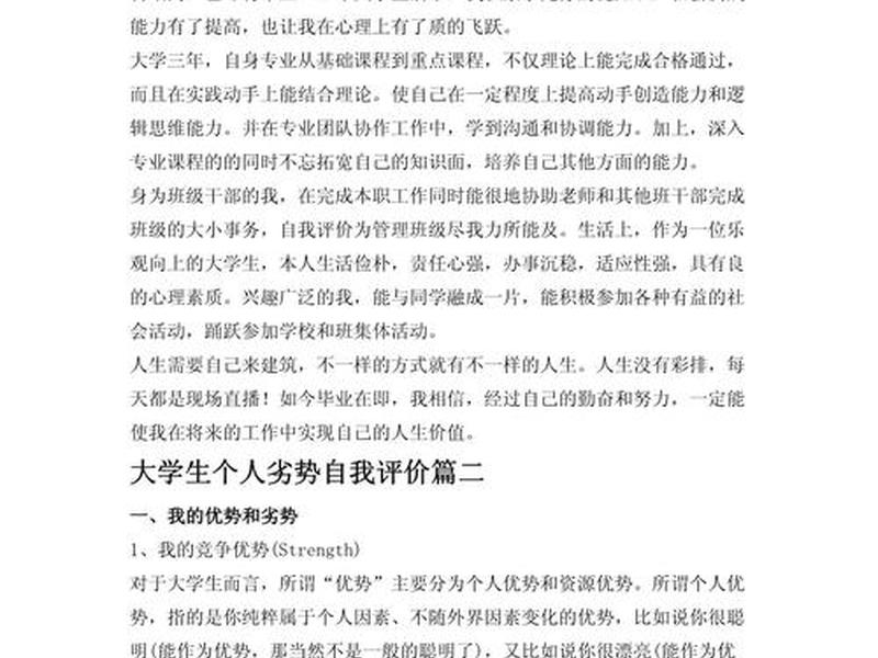 处于劣势的人 - 处于劣势的人怎么形容 处于劣势的人 - 处于劣势的人怎么形容