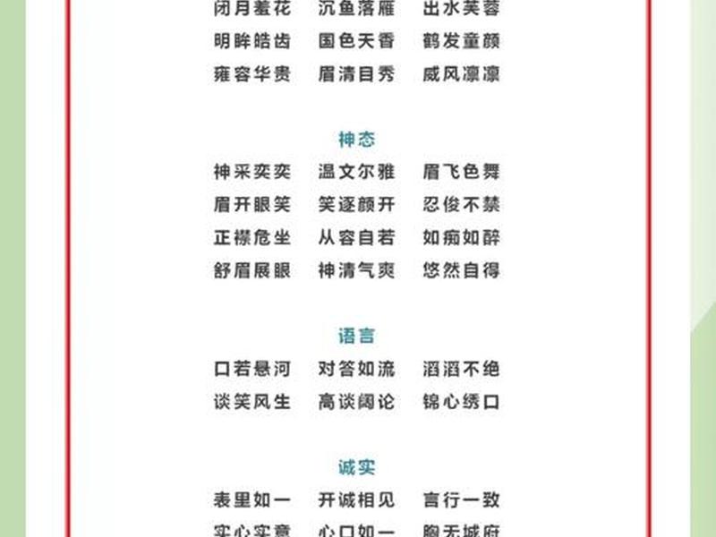 和自己匹配的人在一起怎么形容(和自己匹配的人在一起怎么形容成语) 和自己匹配的人在一起怎么形容(和自己匹配的人在一起怎么形容成语)