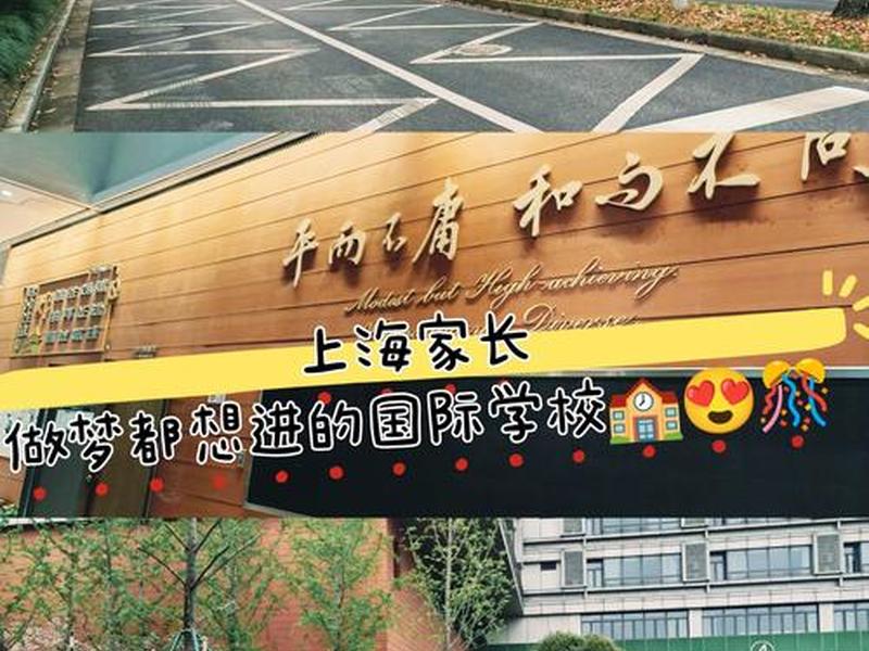 国际学校学生的出路;国际学校学生的出路是什么 国际学校学生的出路;国际学校学生的出路是什么