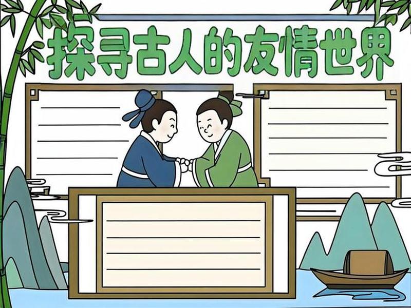 关于古代人际交往的故事 关于古代人际交往的故事有哪些 关于古代人际交往的故事 关于古代人际交往的故事有哪些