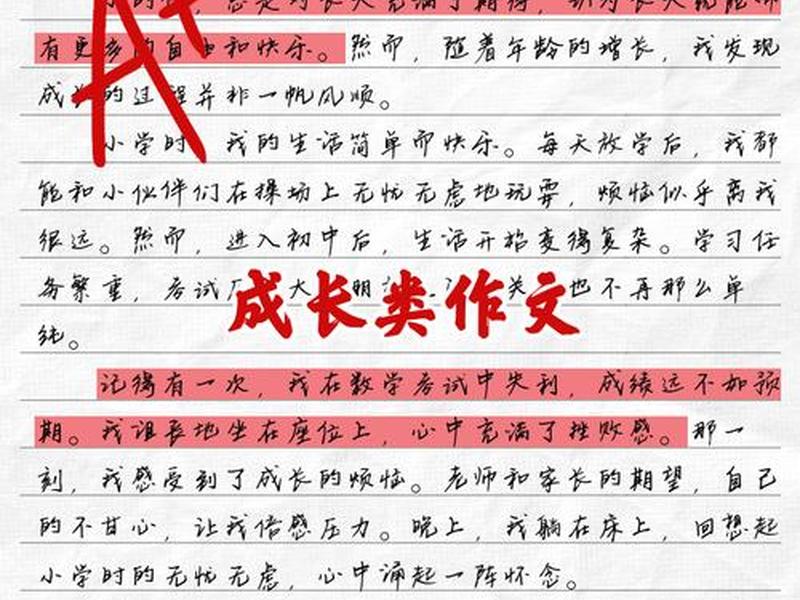 个人成长与人际关系、个人成长与人际关系的作文