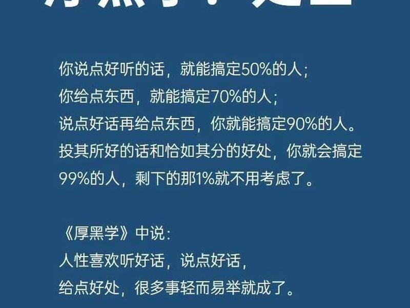 厚黑学人际关系书籍、厚黑学人际关系书籍有哪些 厚黑学人际关系书籍、厚黑学人际关系书籍有哪些