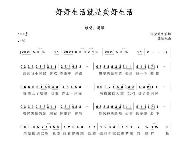 和谐生活歌曲,和谐生活歌曲大全 和谐生活歌曲,和谐生活歌曲大全