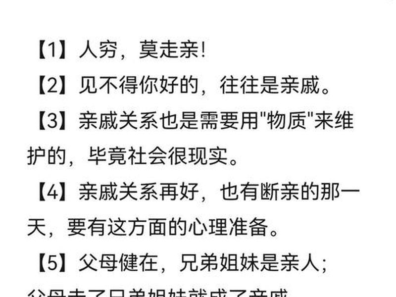 农村关系太复杂、农村关系太复杂怎么形容 农村关系太复杂、农村关系太复杂怎么形容
