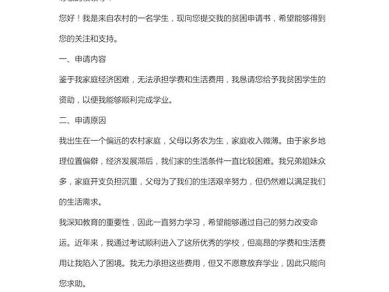 关于贫困生的论文(关于贫困生的论文题目) 关于贫困生的论文(关于贫困生的论文题目)