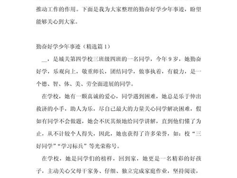 和勤奋有关的人物;和勤奋有关的人物事迹 和勤奋有关的人物;和勤奋有关的人物事迹