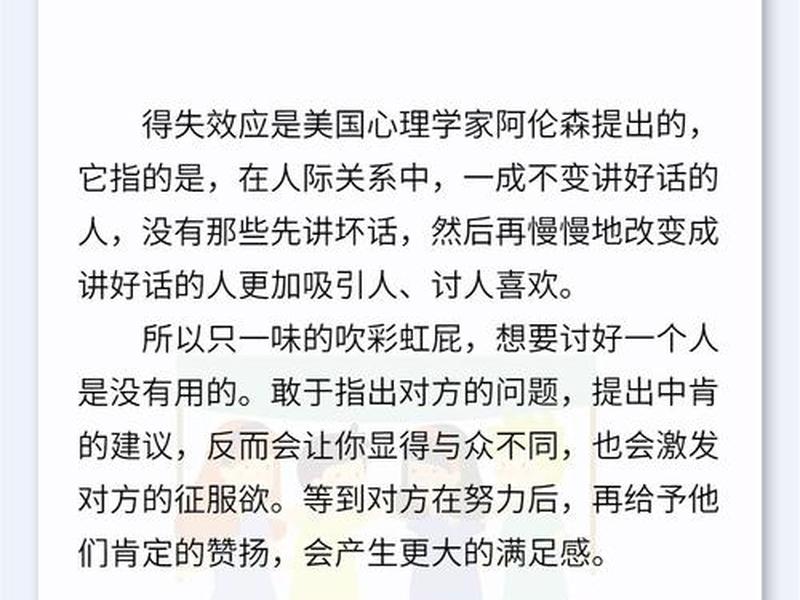 关于处理人际关系的心理活动、关于处理人际关系的心理活动有哪些 关于处理人际关系的心理活动、关于处理人际关系的心理活动有哪些